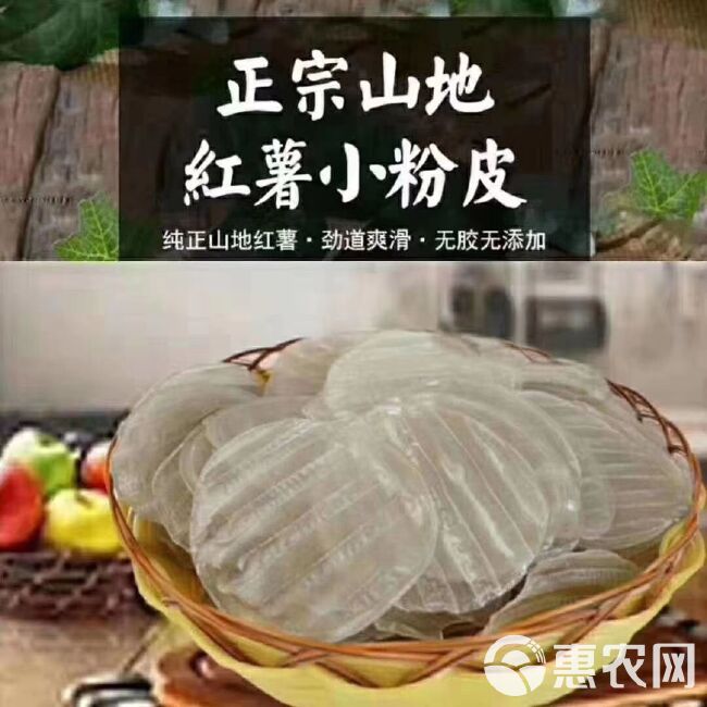 迷你小粉皮