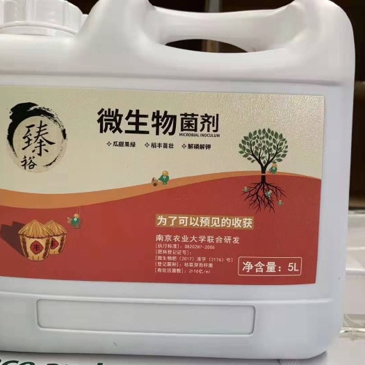 苏州复合微生物菌剂 南农大专业团队研发，质量有保证！新品推广，机不可失！