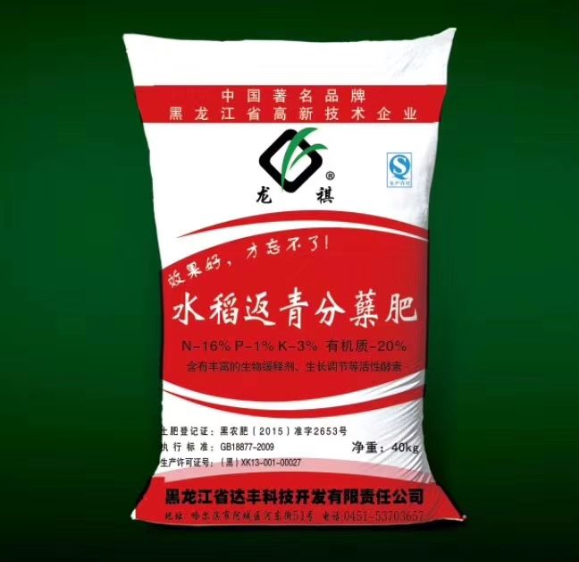 有机肥料 酵素有机返青分蘖肥