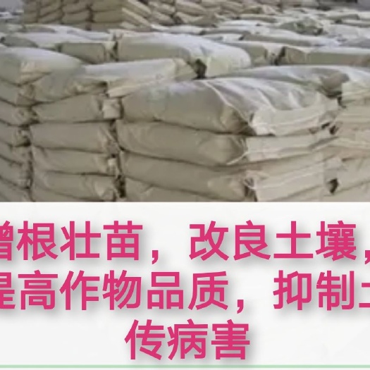 长沙县复合微生物菌剂 微生物菌剂绿色种植用益生菌土壤改良增根壮苗土传病害防控