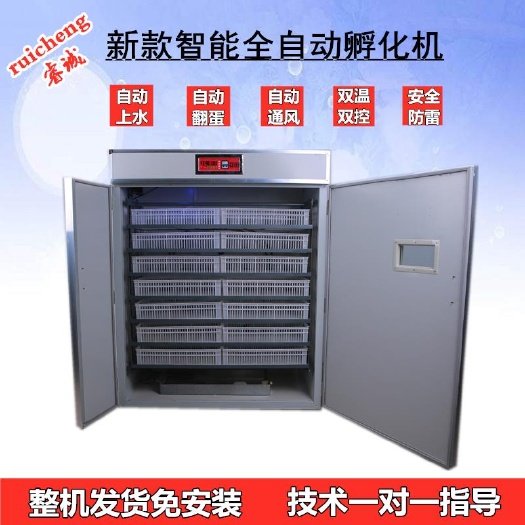德州养殖孵化机 1848枚智能全自动孵化机