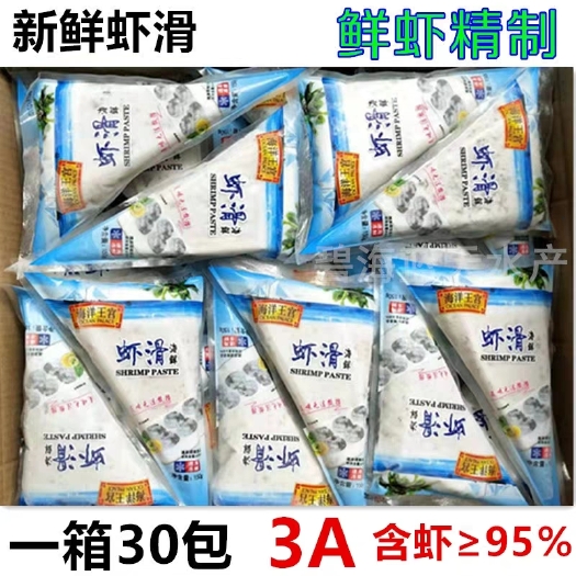 南京 青虾滑3A虾滑含虾≥95％虾球冷冻火锅食材30包150克海鲜