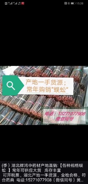 蜈蚣