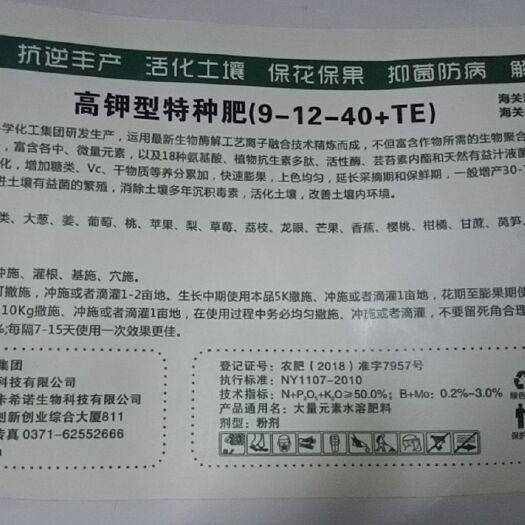  以色列迈睿森大量元素高钾水溶肥