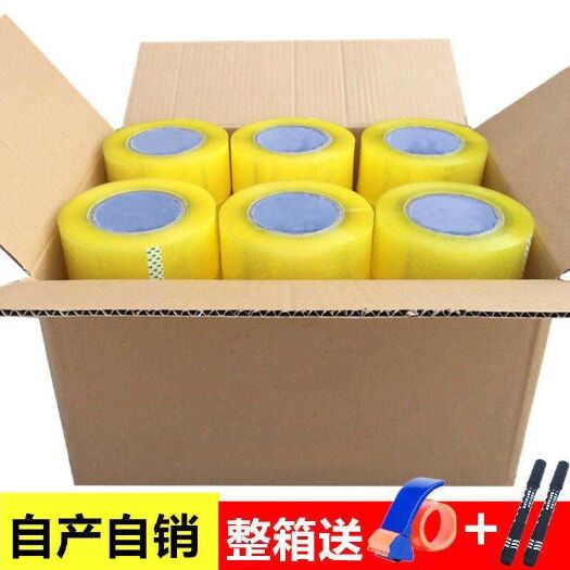 东阳市胶带贴纸   透明胶带大号宽胶带快递打包封箱4.2/4.5/