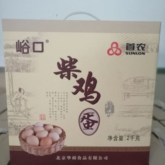北京 首农礼盒柴鸡蛋货源充足长期供应商超