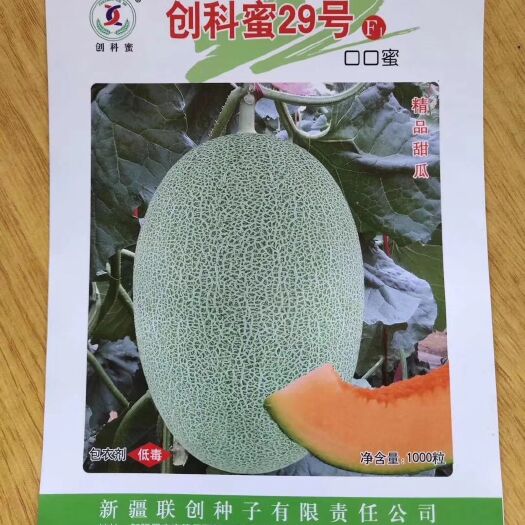 扶沟县创科蜜甜瓜种子 创科蜜29号(口口蜜)哈蜜瓜种子～抗病抗裂大