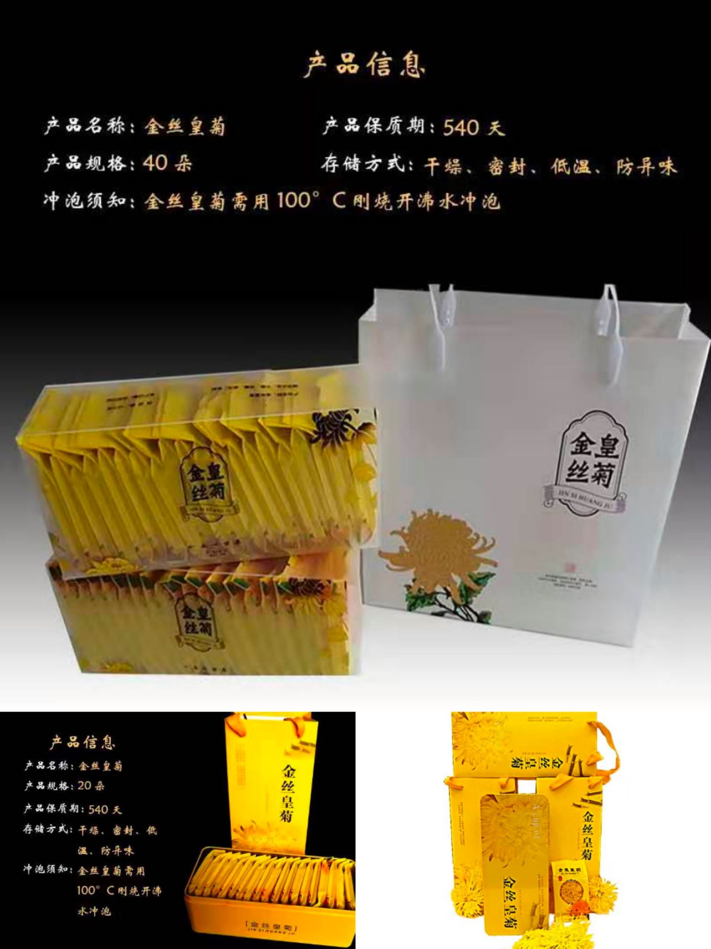 虞城县 金丝皇菊干菊花，泡茶菊花补肝.清肝菊花茶