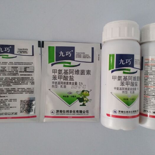 寿光市 甲维盐杀虫剂  小菜蛾  稻纵卷叶螟