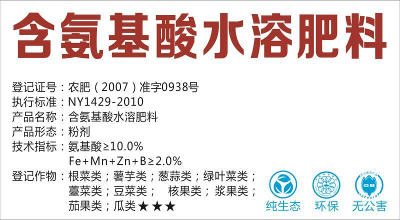 鹤壁微生物有机复合肥 可喷施，能水冲，滴管，