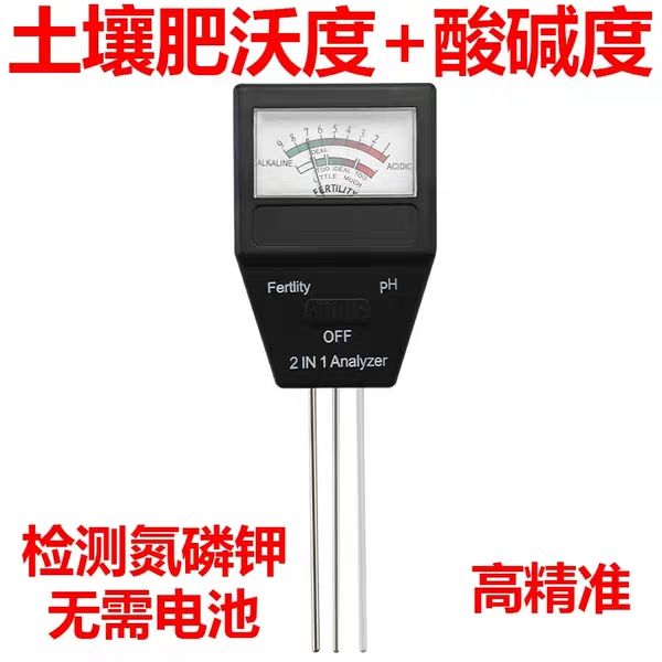 测土施肥配方仪器 三合一土壤检测仪湿度计花盆栽植物ph值测试