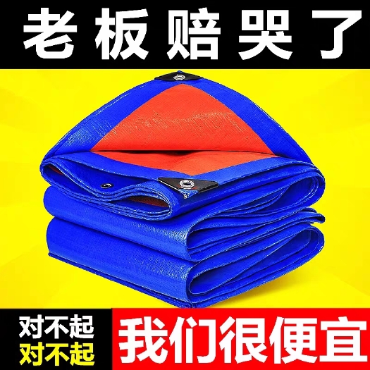防雨布 防雨篷布防水防曬油布戶外防曬隔熱遮陽(yáng)遮雨布加厚塑料帆布雨蓬布