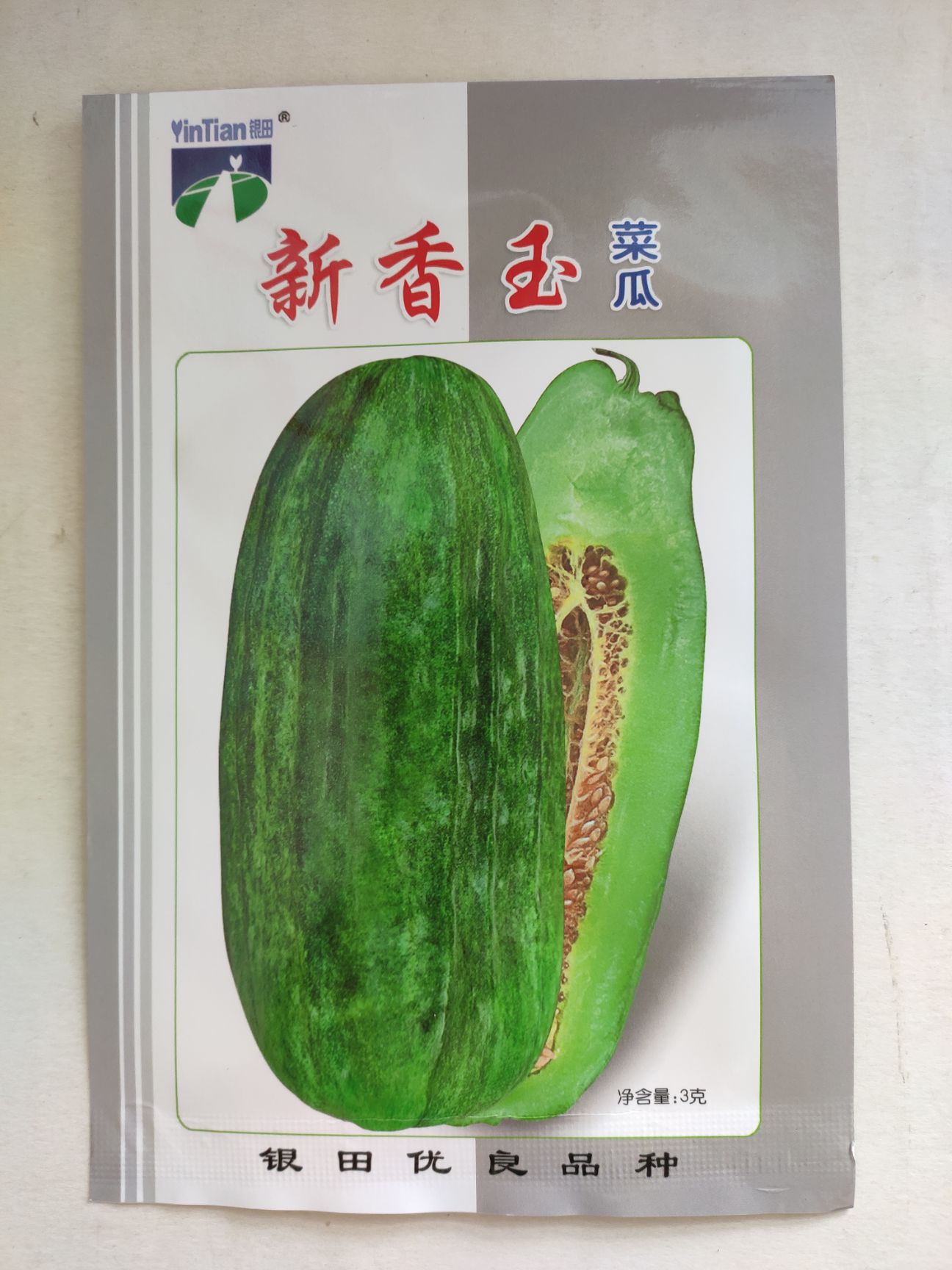 沭阳县 香甜瓜种子金香玉酥瓜种子薄皮菜瓜种子大田种植甜瓜种子
