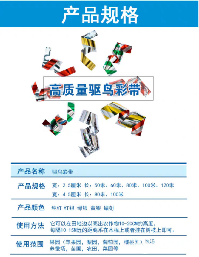 驱鸟器 驱鸟彩带果园闪光防鸟惊鸟吓鸟赶鸟带农田警示彩条双面反