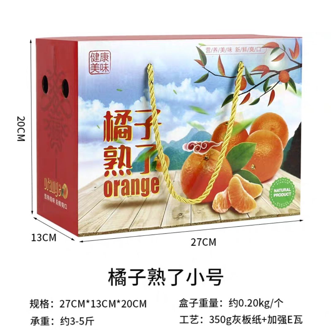 通用橘子包装盒高档5-10斤装桔子礼盒创意水果礼品盒纸箱盒子