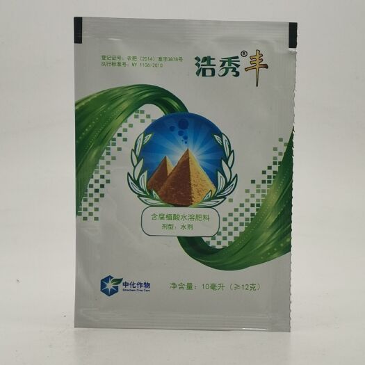 武汉 浩秀丰中化作物含腐植酸水溶肥料黄瓜小白菜叶面肥10毫升包邮