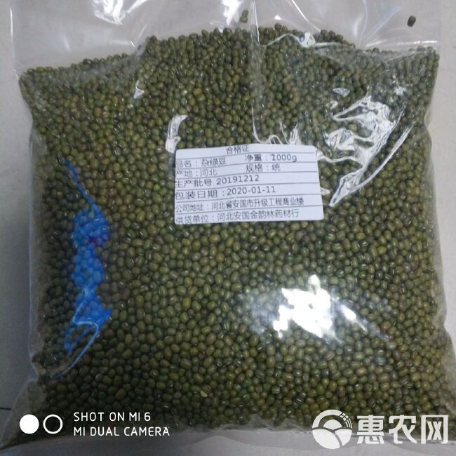 杂绿豆  华北农家自种 药食两用 袋装 一件包邮