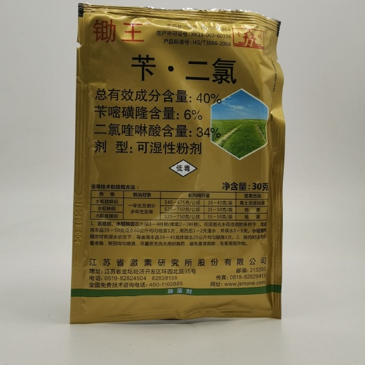 武汉锄王40%苄二氯江苏水稻直播田一年生稗草杂草除草剂30克包