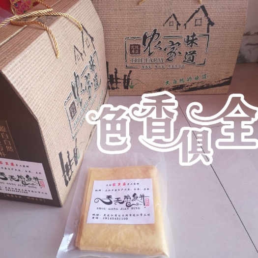 东北煎饼 农家纯手工煎饼，配料：黄豆，大米，大碴子经多道工序手工制作，