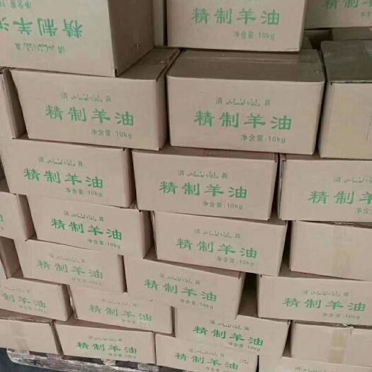 郑州牛羊油