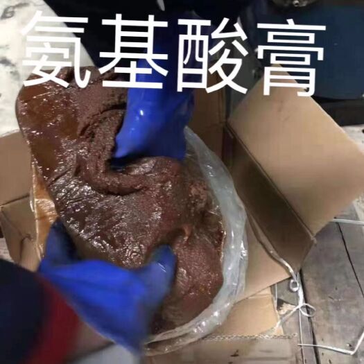 氨基酸肥料 全水溶有机肥氨基酸膏
