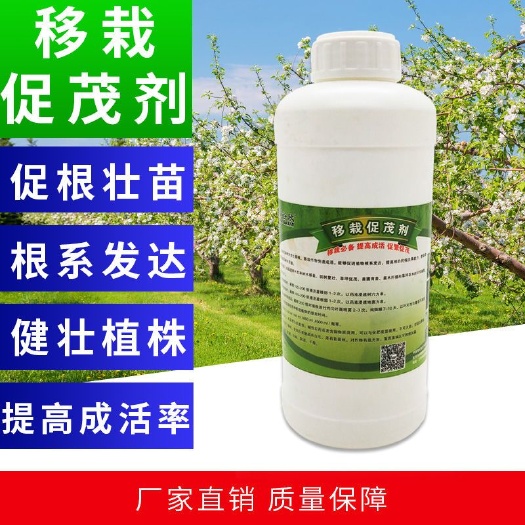 射阳县菌肥 【水谷欣】移栽促茂剂 移栽、弱树复壮、草坪促茂、苗圃的常用肥
