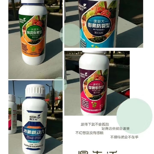 石家庄 叶面肥：保花保果，着色增甜，膨果防裂，光碳核动力