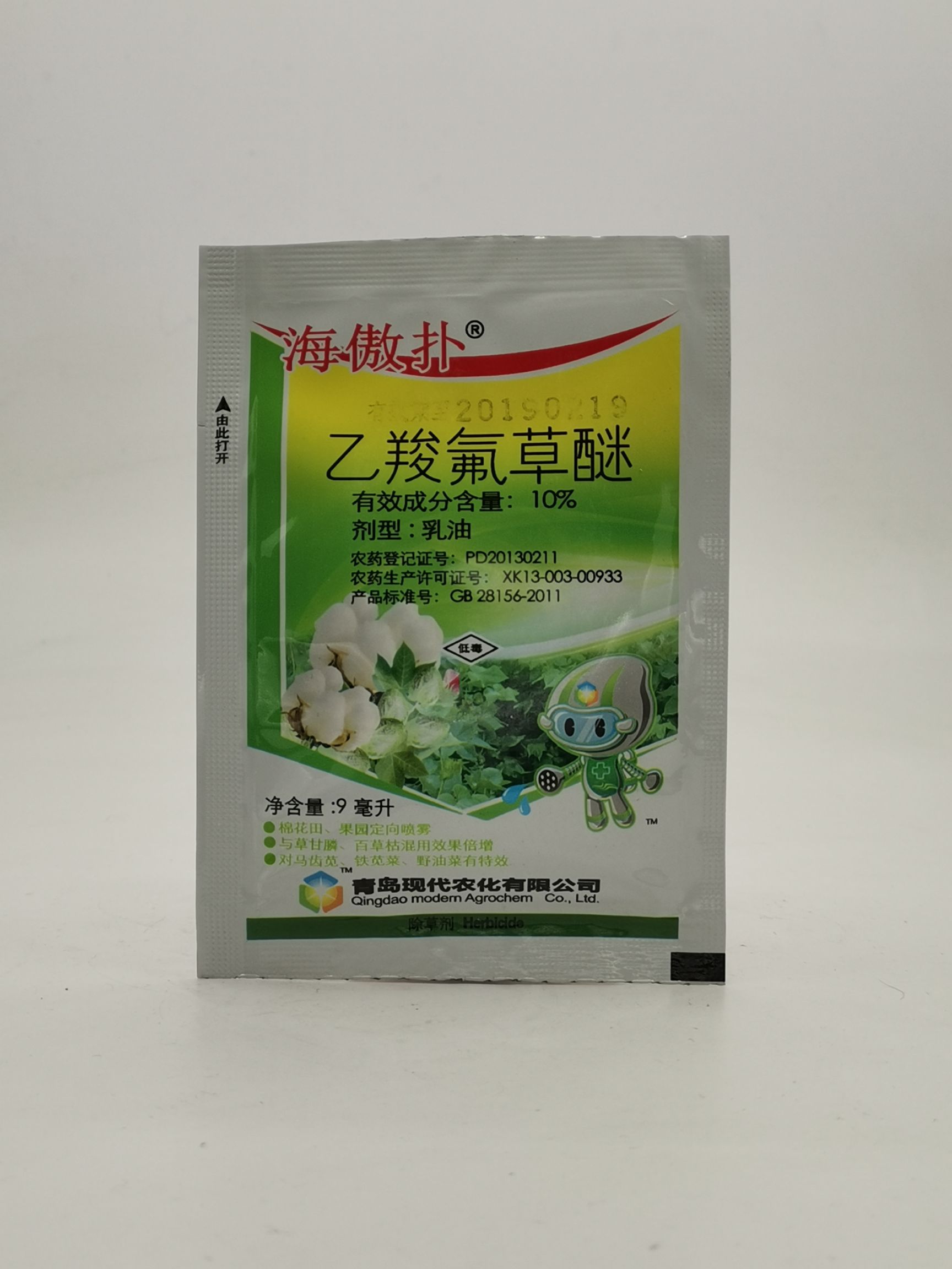 海傲扑10%乙羧氟草醚青岛现代大豆阔叶杂草除草剂9毫升包邮