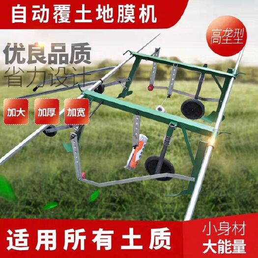 石家庄地膜机械  地膜机 铺膜机 多功能人工手拉式覆膜机 小型家用