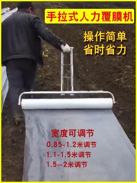 临沂地膜机械  地膜机 (厂家直销包邮)地膜覆盖机手拉式新款盖器