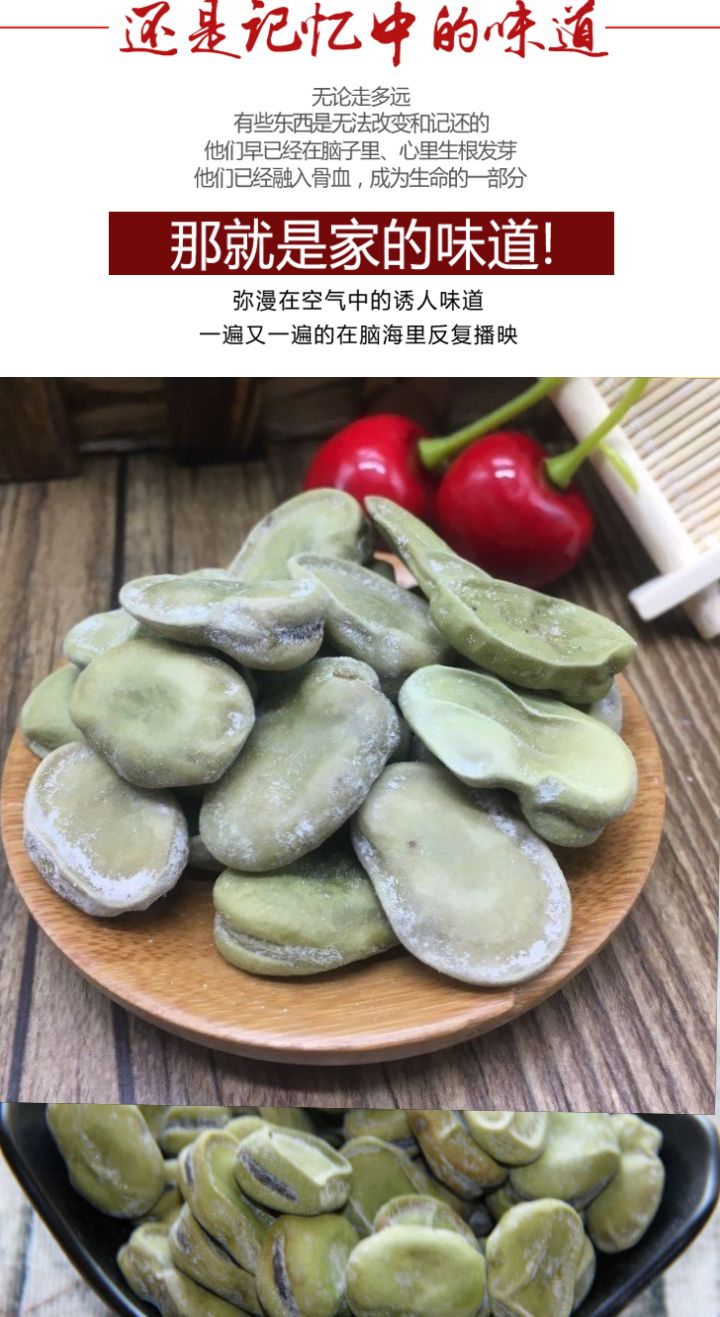五香蚕豆 五香豆奶油五香豆儿时的好味道二斤包邮