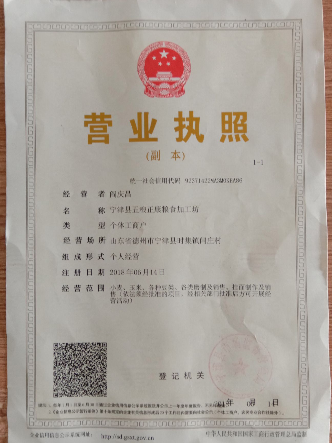 面筋粉  中筋原味小麦粉  （石磨老味面）