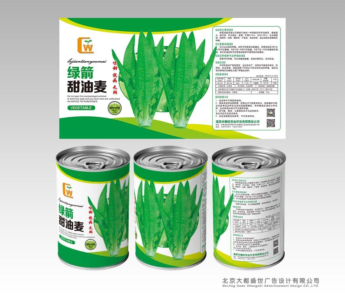 油麦菜种子  引进新一代甜油麦，甜脆无斑，无苦涩味