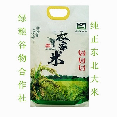 沈阳 绿粮大米自产自销现磨现卖东北大米新米一袋10斤，45元
