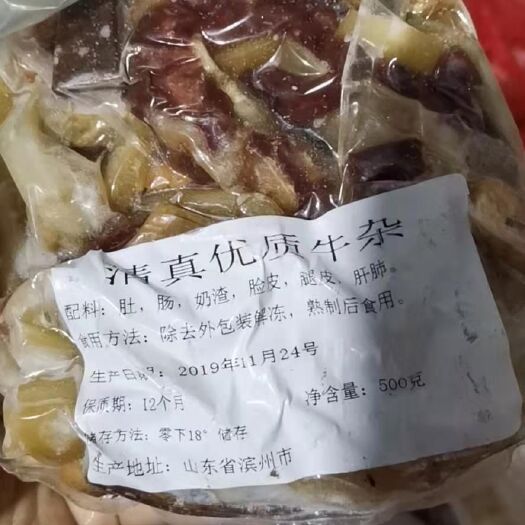 阳信县牛杂  本公司长期做牛副产品批发，，手续齐全量大从优，