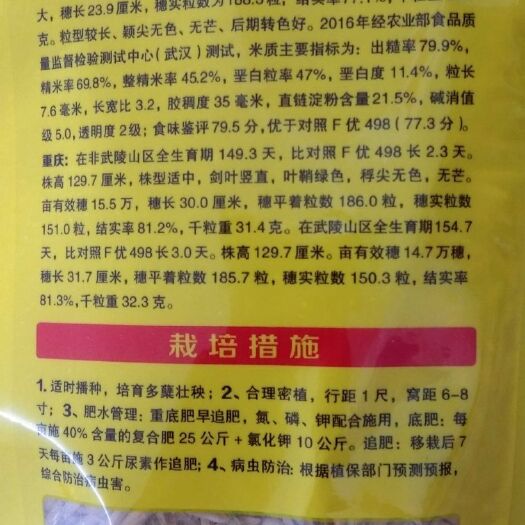 五优6号 多元化养殖模式