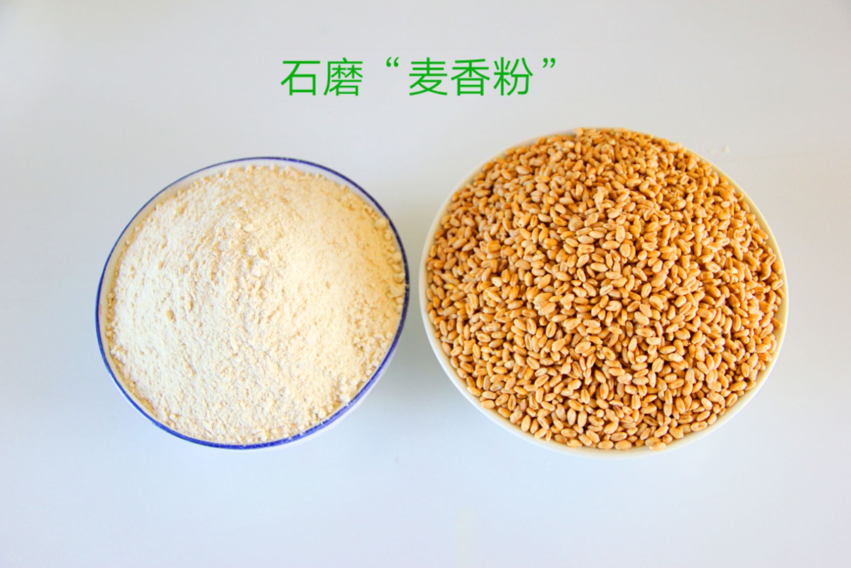 面筋粉  中筋原味小麦粉  （石磨老味面）