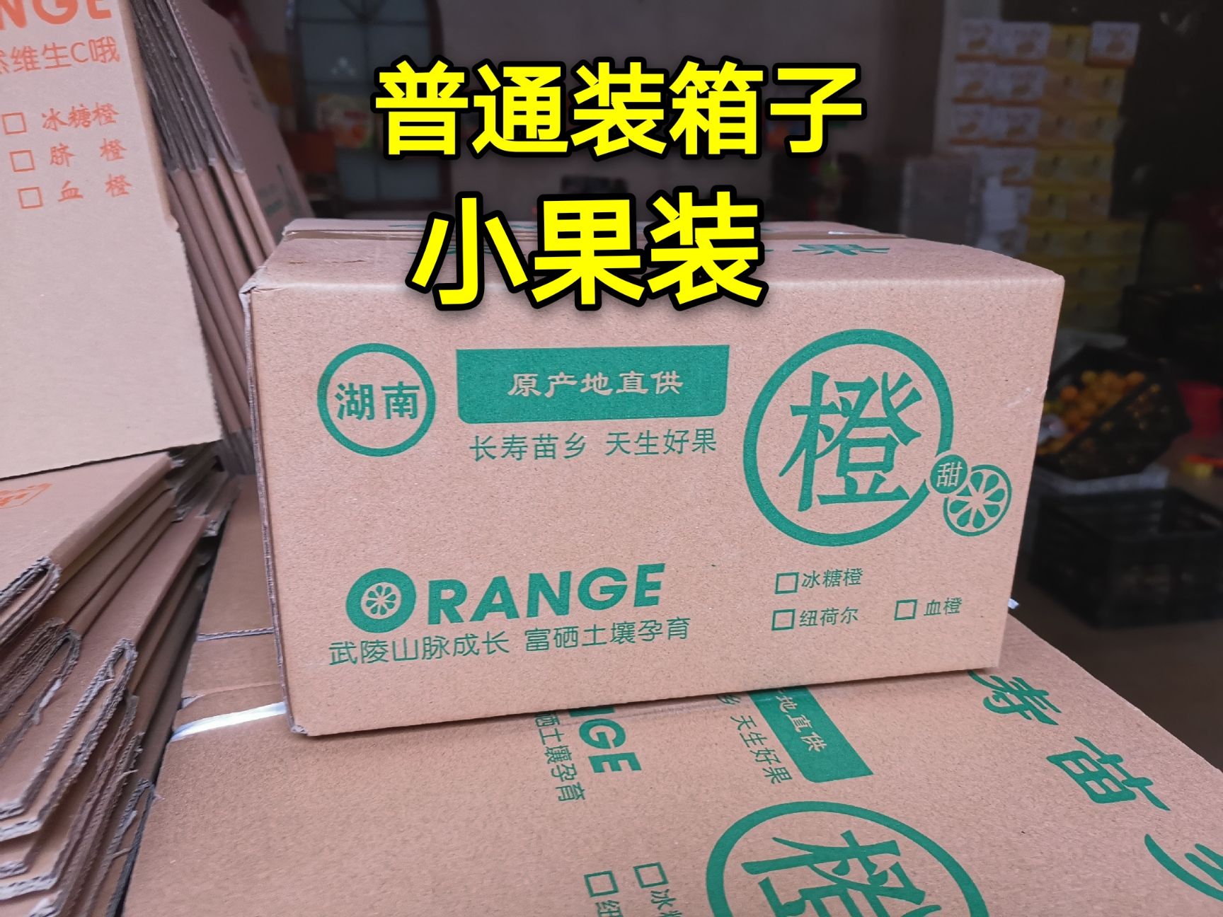 麻阳冰糖橙社区团购橙甜多汁新鲜橙子水果一件代发
