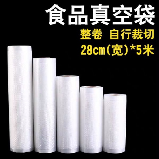 广州真空包装袋   网纹路真空食品包装袋加厚塑封压缩袋家用商用真