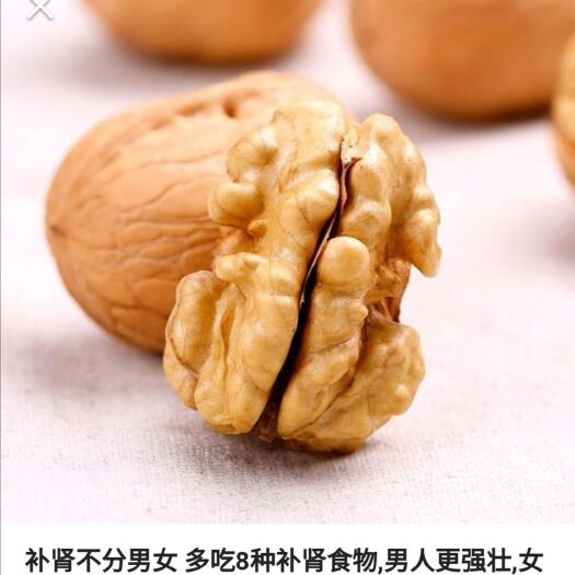 和田市 新疆和田薄皮核桃88