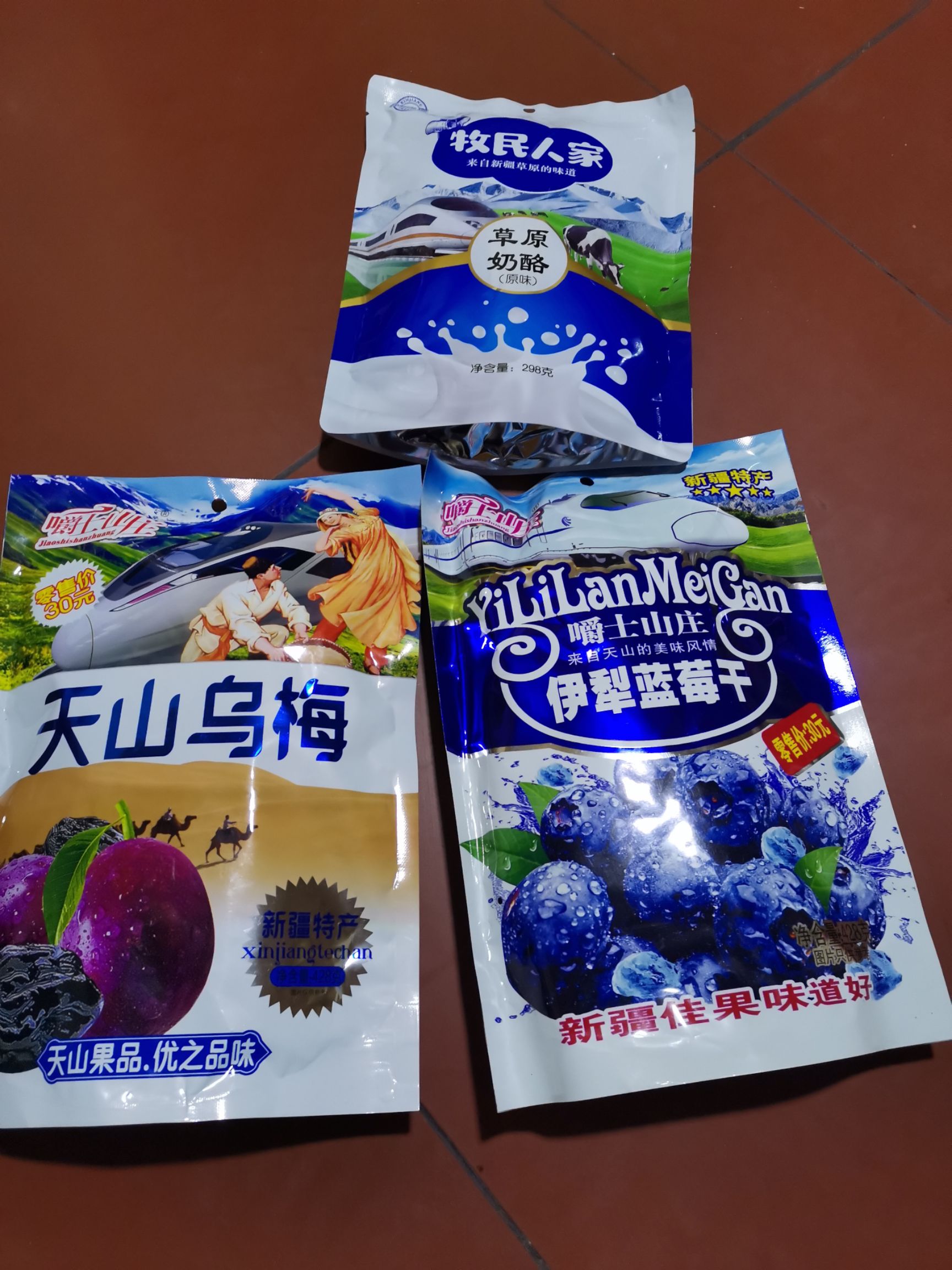 乌梅干  来自西域天山的味道，开袋即食。