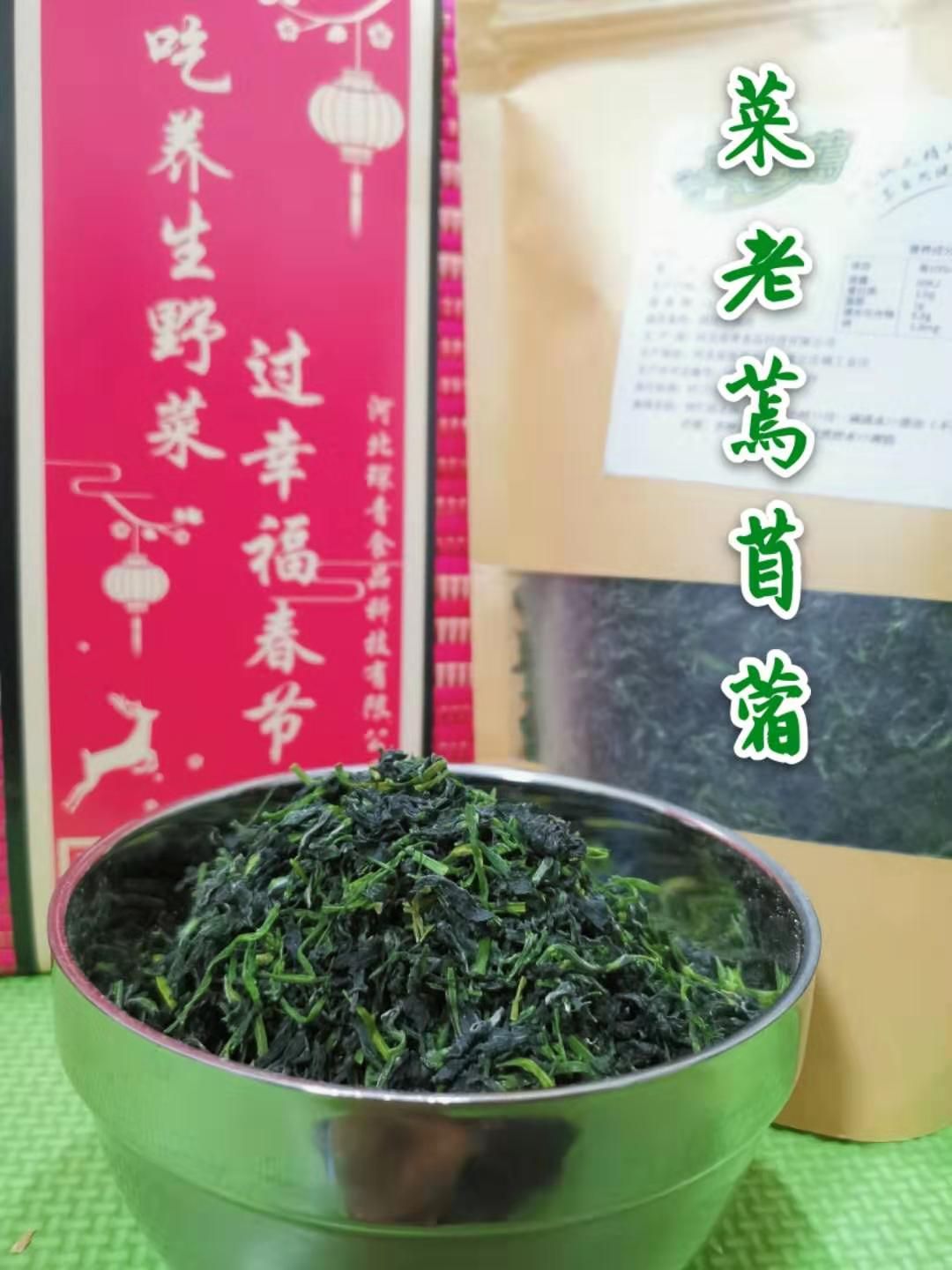 沧县苜蓿芽 野菜脱水苜蓿，干菜苜蓿尖，新货，长期供货