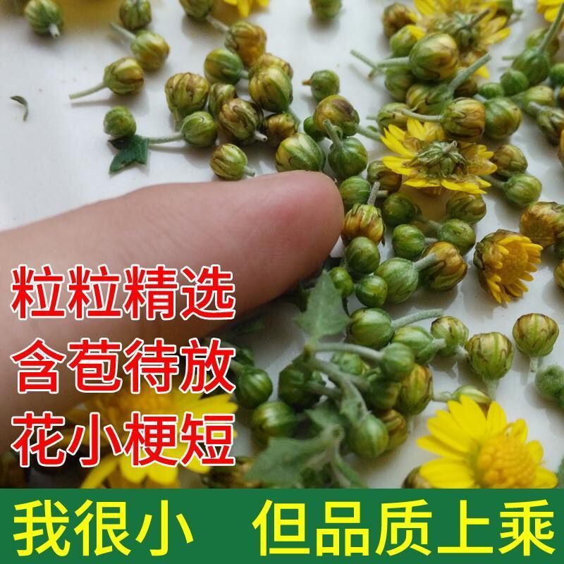 菊花茶  干菊花天然飲品批發(fā)價(jià)