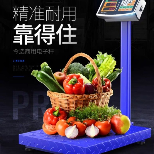 东阳市 300kg电子秤商用小型100公斤称重高精度电子称家用台秤