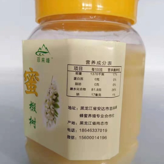 尚志市 东北椴树蜜
