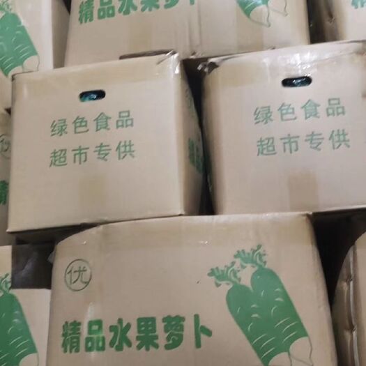 莱西市水果萝卜 1~1.5斤