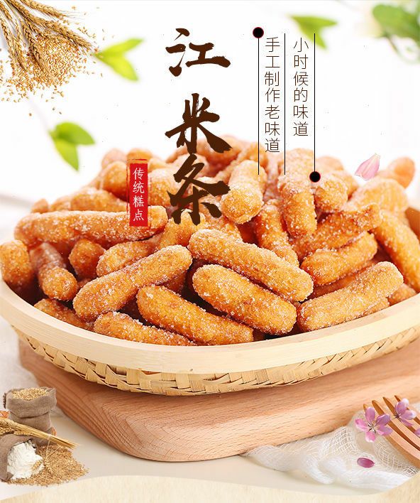 宁晋县江米条传统糕点休闲怀旧零食整箱批发