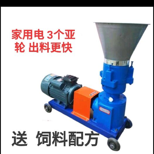 荥阳市厂家直销160型家用电时产400斤饲料颗粒机