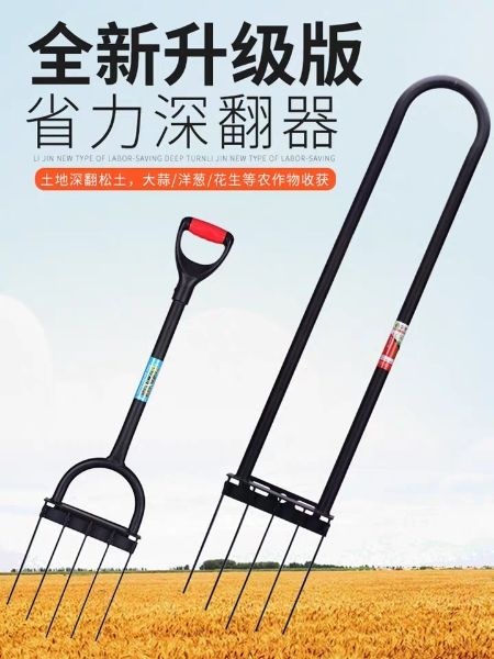 武汉深松机  深翻机 深翻器翻地松土器人工翻土开荒耙子园林艺农