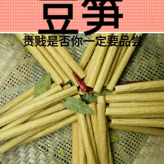 枣庄豆笋纯原味纯手工豆笋你没吃过的豆笋2斤装包邮
